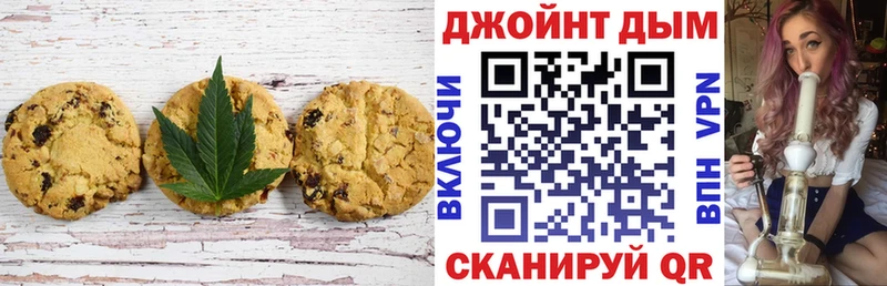 Печенье с ТГК конопля  Благодарный 